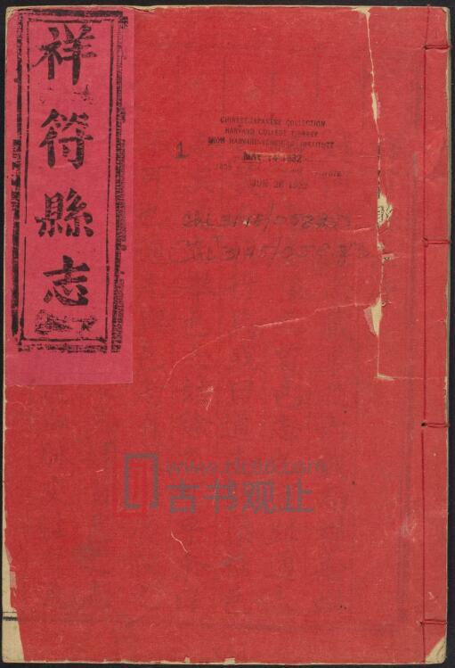 河南省开封市《乾隆祥符县志》二十二卷 张淑载 鲁曾煜纂PDF电子版地方志-古书观止