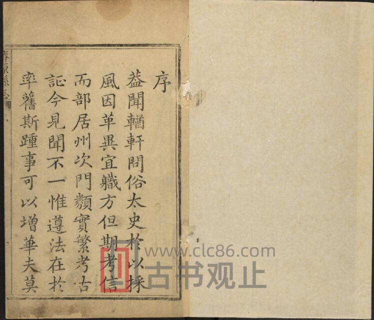 河南省济源县志(清乾隆版)肖应植修纂 16卷 PDF电子版地方志-古书观止