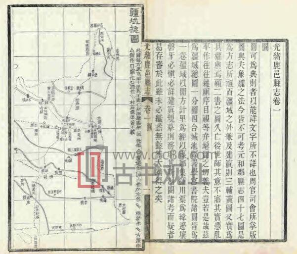 河南省周口市鹿邑县志(清光绪版)于沧澜 马家彦修 蒋师辙纂PDF电子版地方志-古书观止