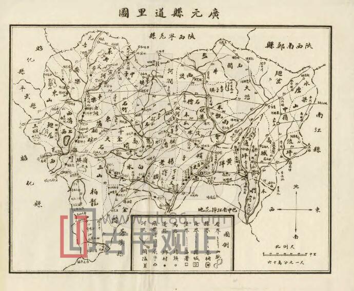 四川省广元市民国《重修广元县志稿》二十八卷 谢开来修 王克礼 罗映湘纂PDF电子版地方志-古书观止