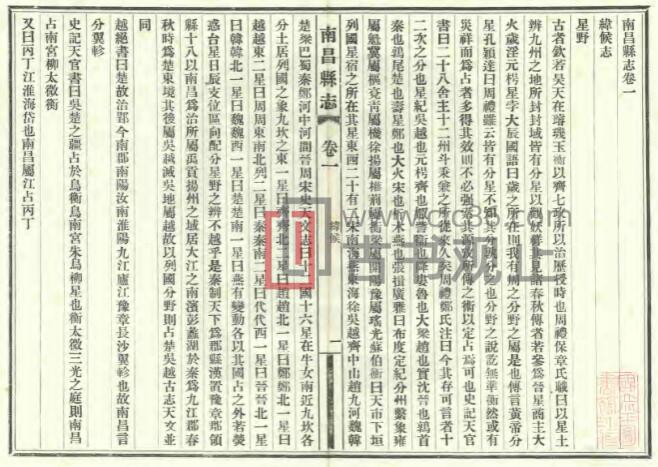 江西省《光绪南昌县志》60卷 附文征24卷 诗征5卷 清江召棠修PDF高清电子版影印本-古书观止