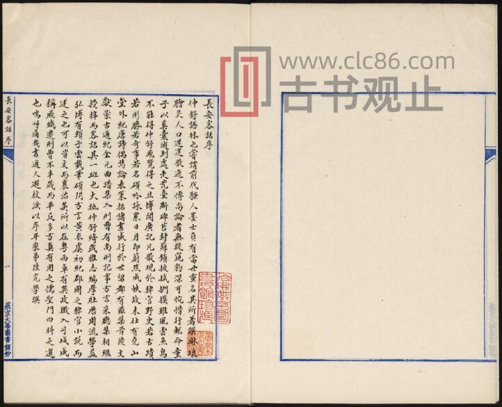 北京市史料笔记明代《长安客话》八卷 蒋一葵撰PDF电子版地方志-古书观止