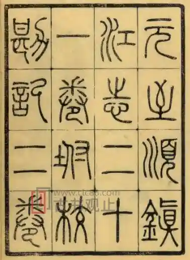 江苏省(元至顺版)镇江志 二十一卷 俞希鲁纂PDF电子版地方志-古书观止