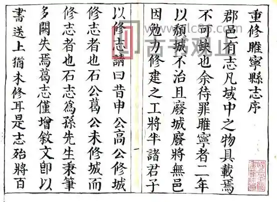 江苏徐州市睢宁县志(康熙57年)刘如宴修 李杰纂PDF电子版地方志-古书观止