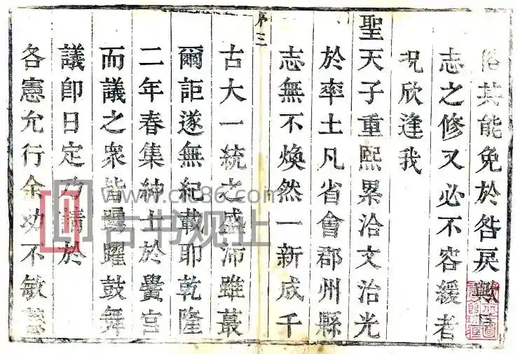 江苏省徐州市沛县志(乾隆版)十卷(清)李棠修 田实发纂PDF电子版地方志-古书观止