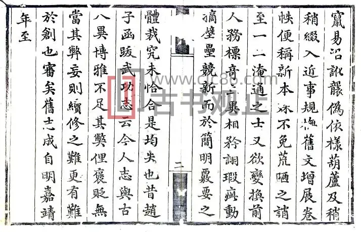 陕西省西安市盩厔县志(乾隆58年)十四卷 杨仪修 王开沃纂PDF电子版地方志-古书观止