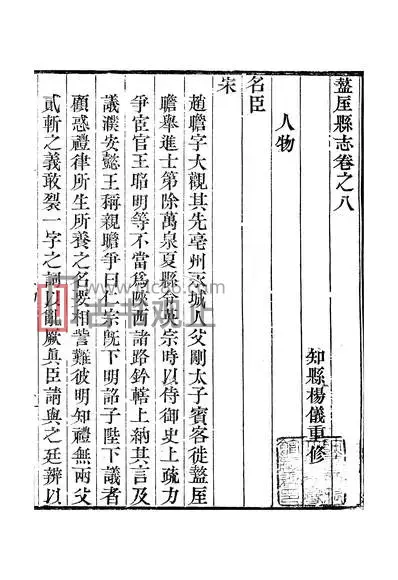 陕西省西安市盩厔县志(清乾隆版)十五卷 邹儒修 王璋纂PDF电子版地方志-古书观止