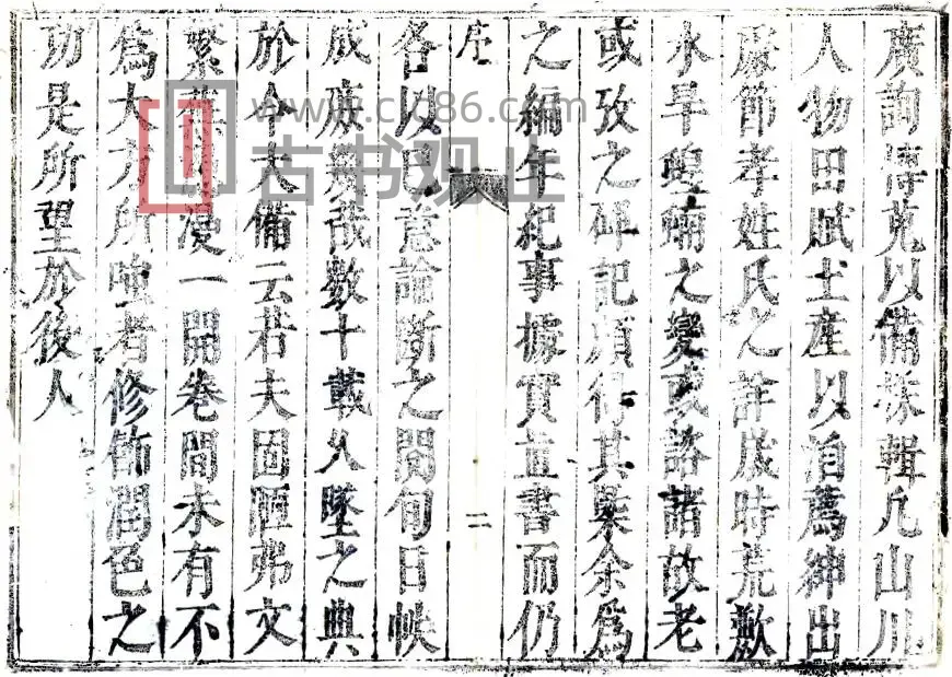 陕西省延安市延川县志(清顺治版)刘榖纂修 PDF电子版地方志-古书观止