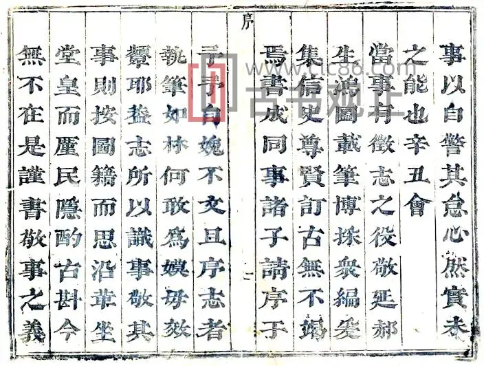 陕西省榆林市绥德州志(清顺治版)王元士修;郝鸿图纂PDF电子版地方志-古书观止